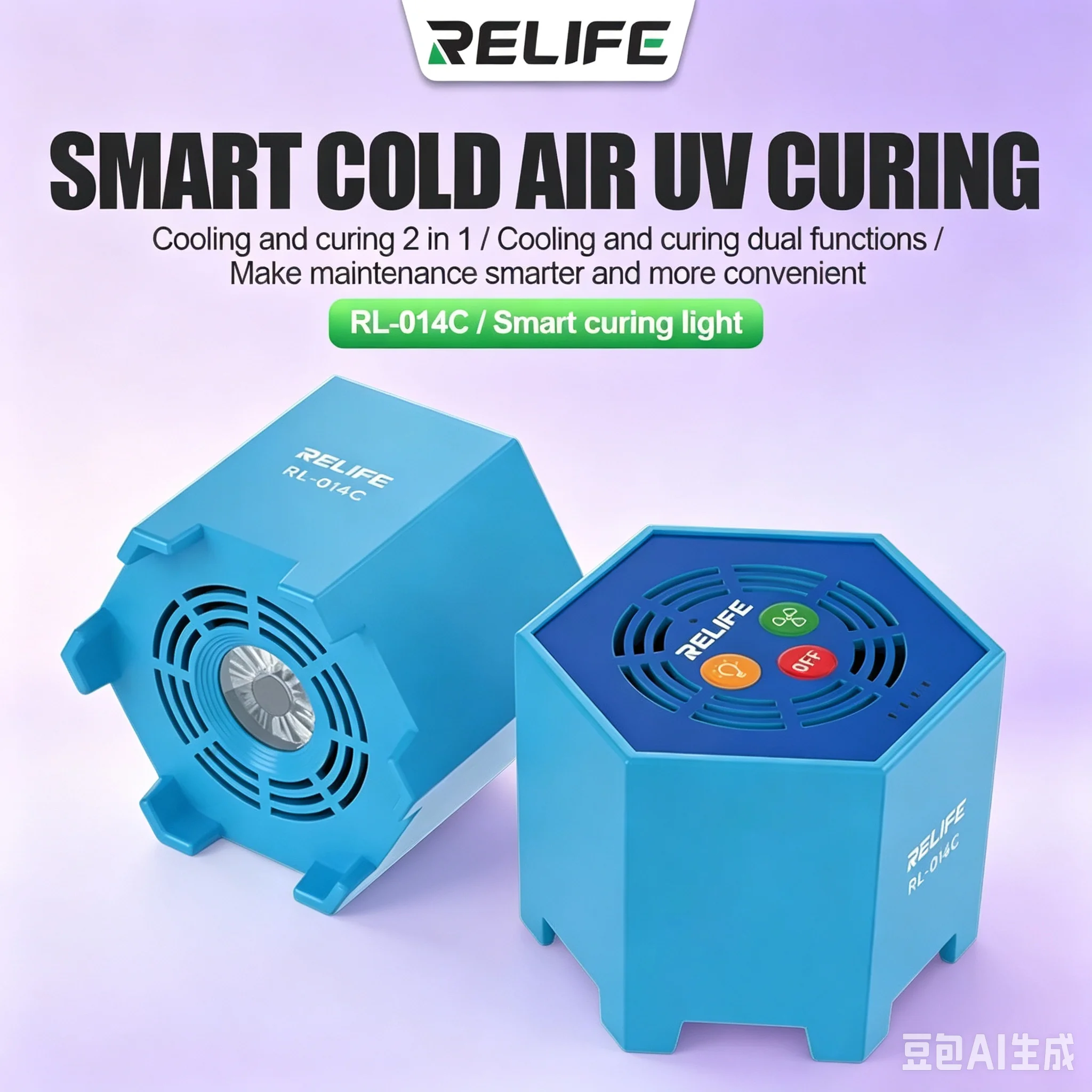RELIFE RL-014C Smart Cold Air UV Curing /Intelligent Curing UV Lamp/2 IN 1/Cooling + UV Curing/Smart UV Lamp Light