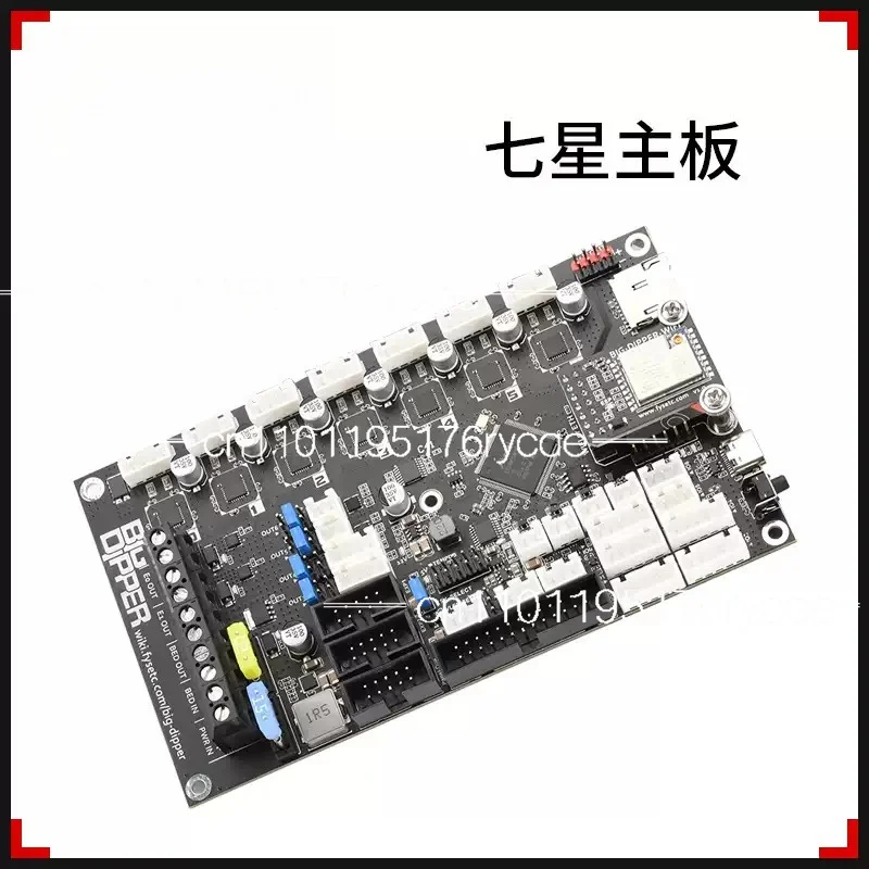 3D Printer Control Board For 3D Printer  Machine  Mini 5+ Wifi Upgrade Motherboard