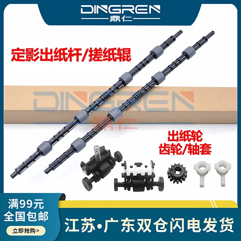 for Samsung SCX 3401 3405 3406 3400 2160 2161 2162 2165 2166 M2070 M2071 Fuser Exit Roller Fixing Outlet Rod 761P
