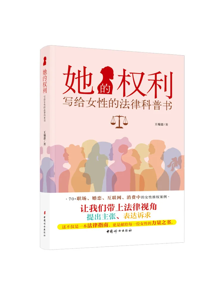 

Книга «Winshare: Её права. Юридическая энциклопедия для женщин»