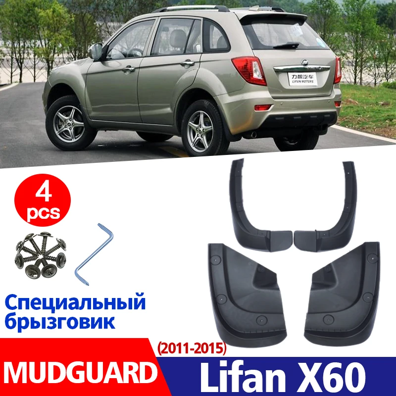 

Брызговики для Lifan X60 2011-2015, фотозащита от грязи, брызговик, аксессуары для автомобиля, линия переднего и заднего стиля, 4 шт.