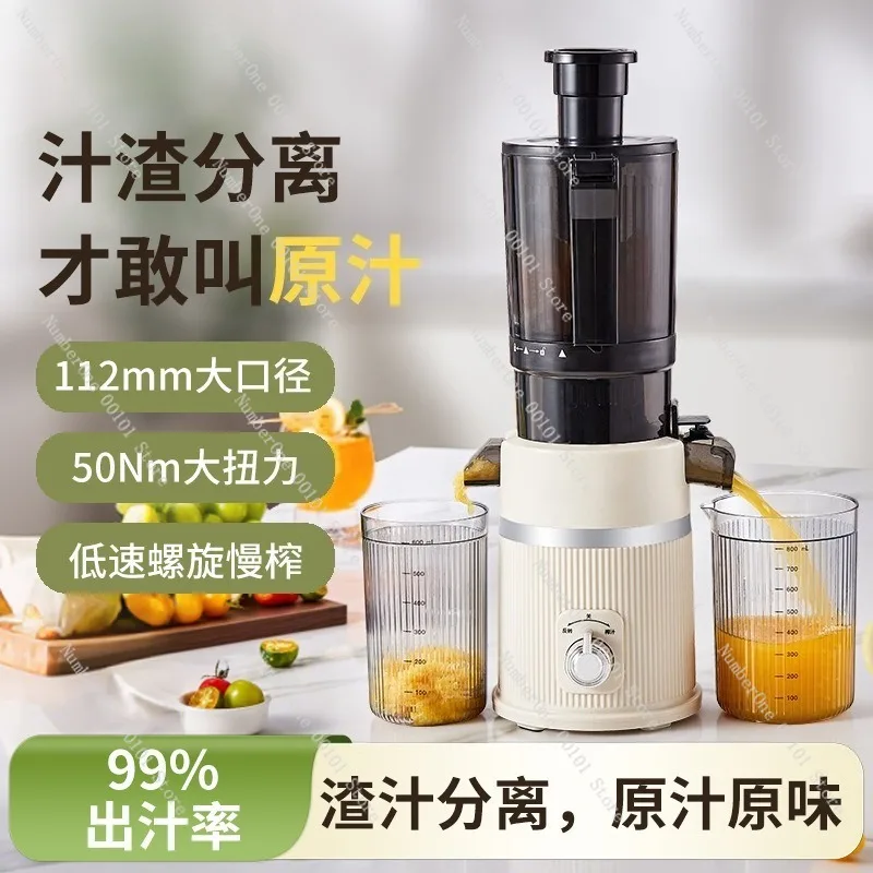 Large Feed Chute Electric Juicer Machine Household Automatic Slow Cold Press Juice Extractor Pulp Separation No Need Cut Whole