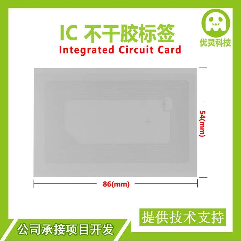 IC sticker electronic tag S50M1 card RFID electronic tag 13.56MHz iso14443A protocol