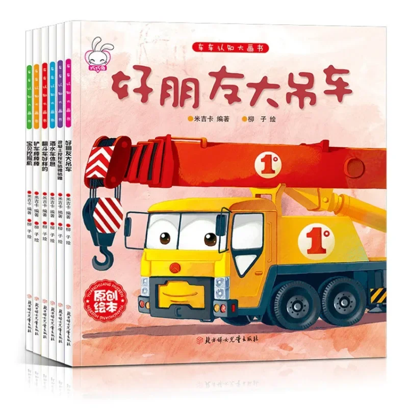 

Children's Enlightenment Cognitive Picture Book Car Cognitive Big Picture Book Children's Book Color Picture Edition