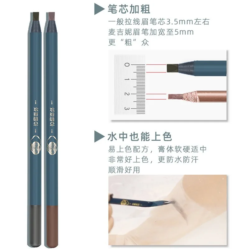 Thread  Eyebrow Pencil Cosmetics Original High-End Makeup Hard core, tearable and not easy to remove makeup, Chinese style wild
