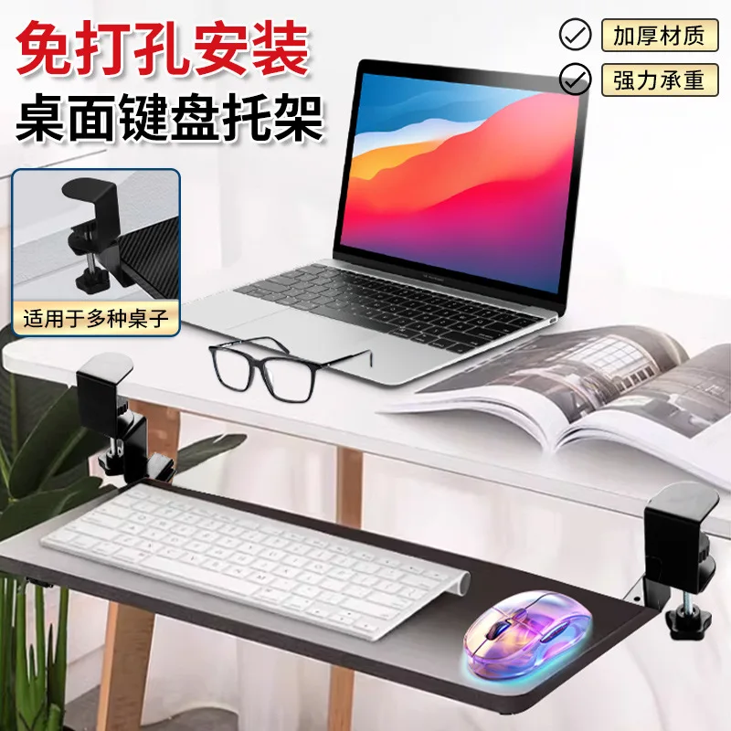 Under Desk Keyboard Tray Pull Out Holder Sliding Rails Computer Home Office Student Dormitory