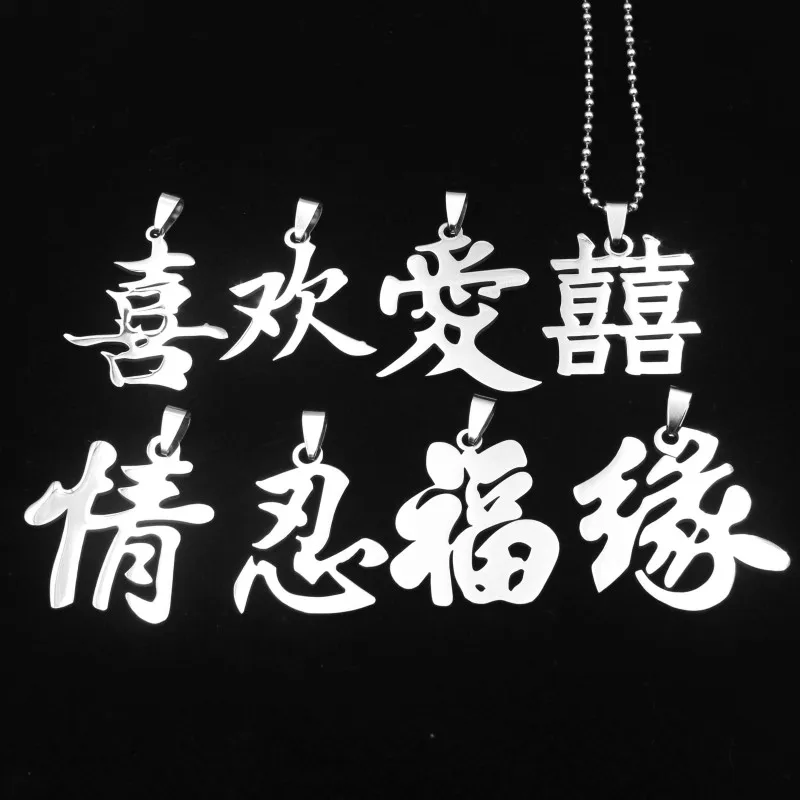 Collar con colgante de Ninja de acero inoxidable, personaje chino 'Ai Qing', símbolo de buena fortuna y acción del amor para parejas, 1 ud.