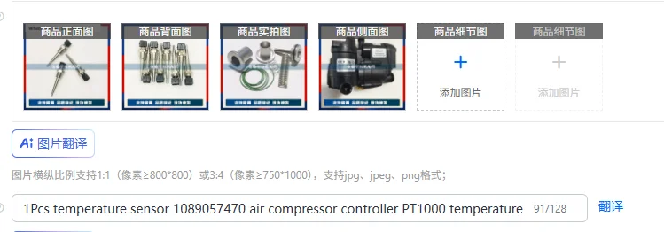 1Pcs temperature sensor 1089057470 air compressor controller PT1000 temperature transmitter