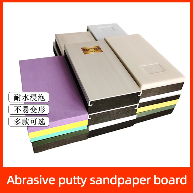 Car Paint Putty Sanding Board Abrasive Pad Manual Grinder With Sandpaper Using Grinding Board