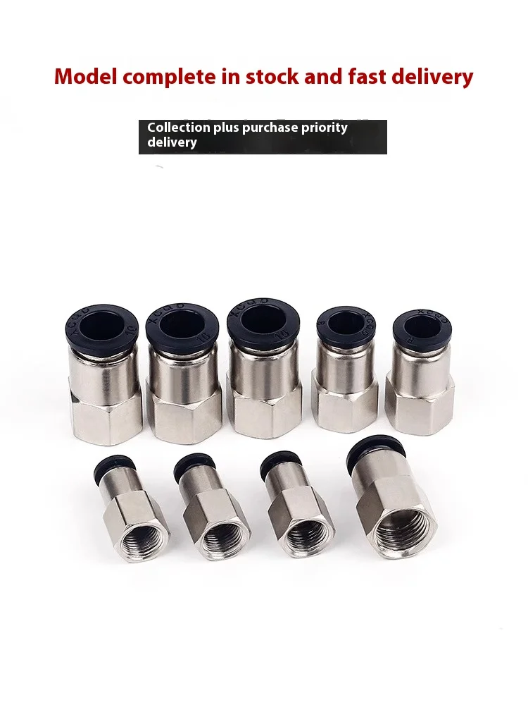 Xingchen 기관 퀵 플러그 커넥터 PCF 내부 스레드 PCF4-01/PCF6-01/PCF6-02 기관 커넥터를 통해 직선