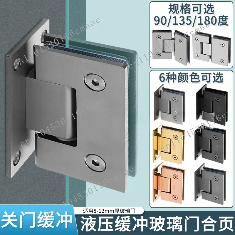 Glass door hinge bright light heavy duty bathroom clip 90 degree shower glass door fixing clip toilet