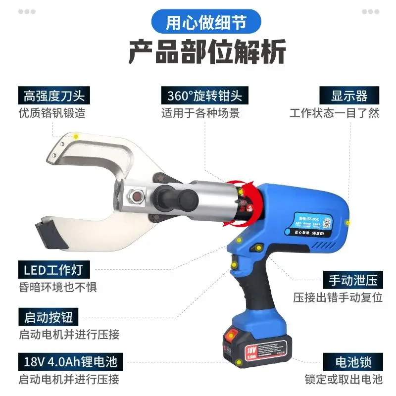 Rechargeable hydraulic cable shears, electric wire shears for electricians, cable shears,crimping shears, two-in-one wire shears