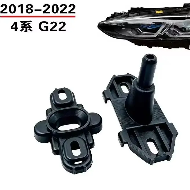 Suitable for BMW 4 Series 18-22 G22 headlight bracket, headlight small bracket fixing card