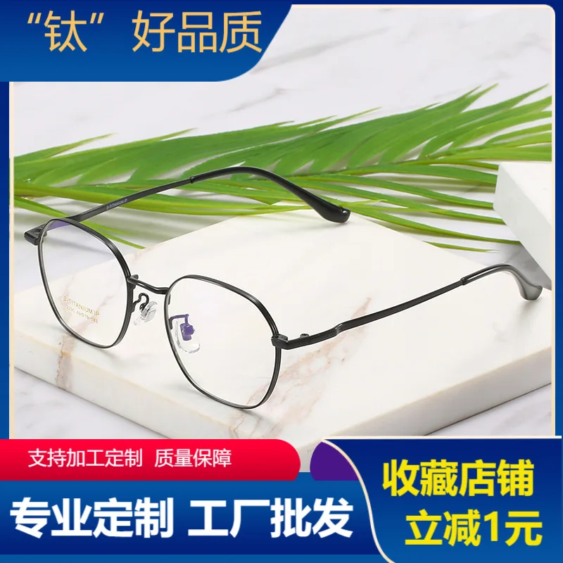 Beta Titanium Frame Fashion Men's and Women's Box Retro with Myopia Glasses Option