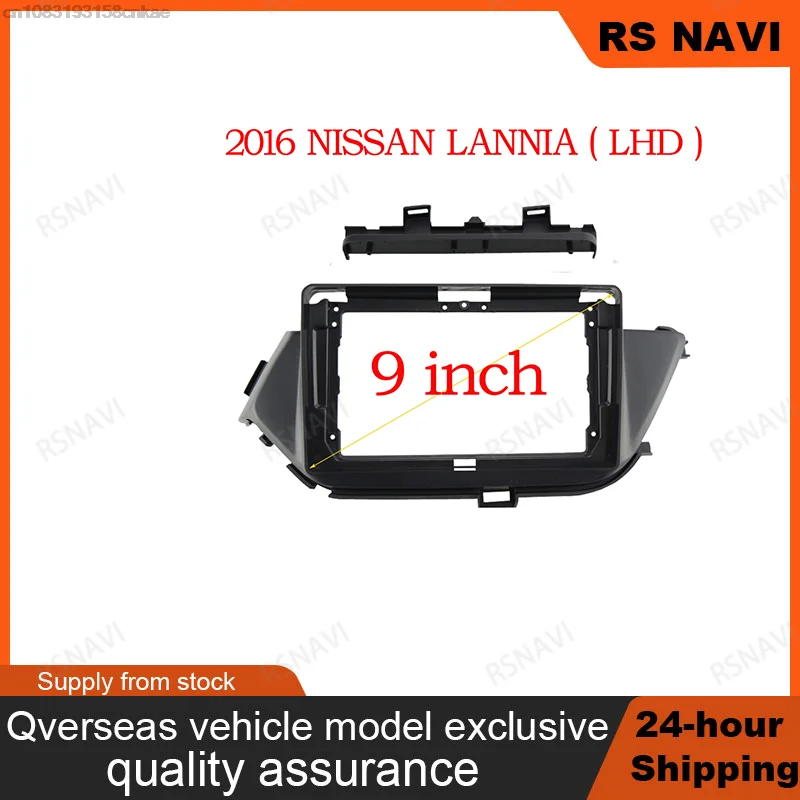 9 Inch Car Radio Facia Panel Frame Dashboard ABS Plastic Installation Trim Kit CD DVD Player for Nissan Lannia 2015 - 2017