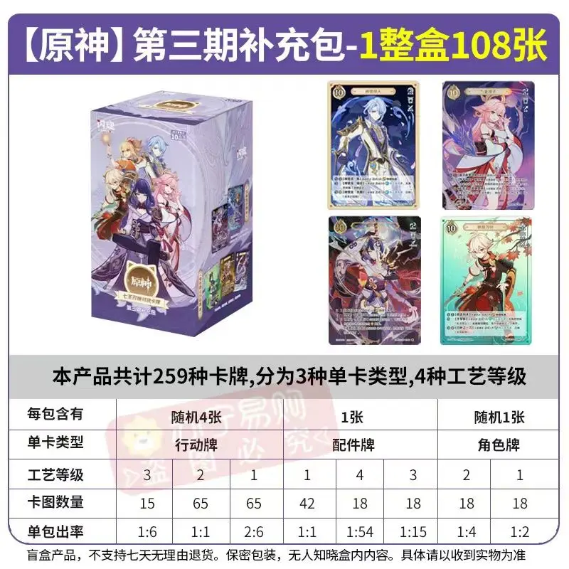 

Original Genshin Impact TCG Card Genius Invokation Battle Card Hu Tao Raiden Shogun Anime Character Collection Card Kid Toy Gift