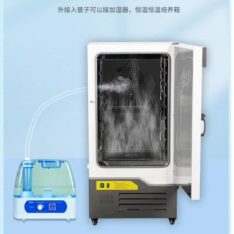 Constant temperature and humidity incubator, low temperature incubator LHS-70SC/150HC/250/350 experimental cultivation
