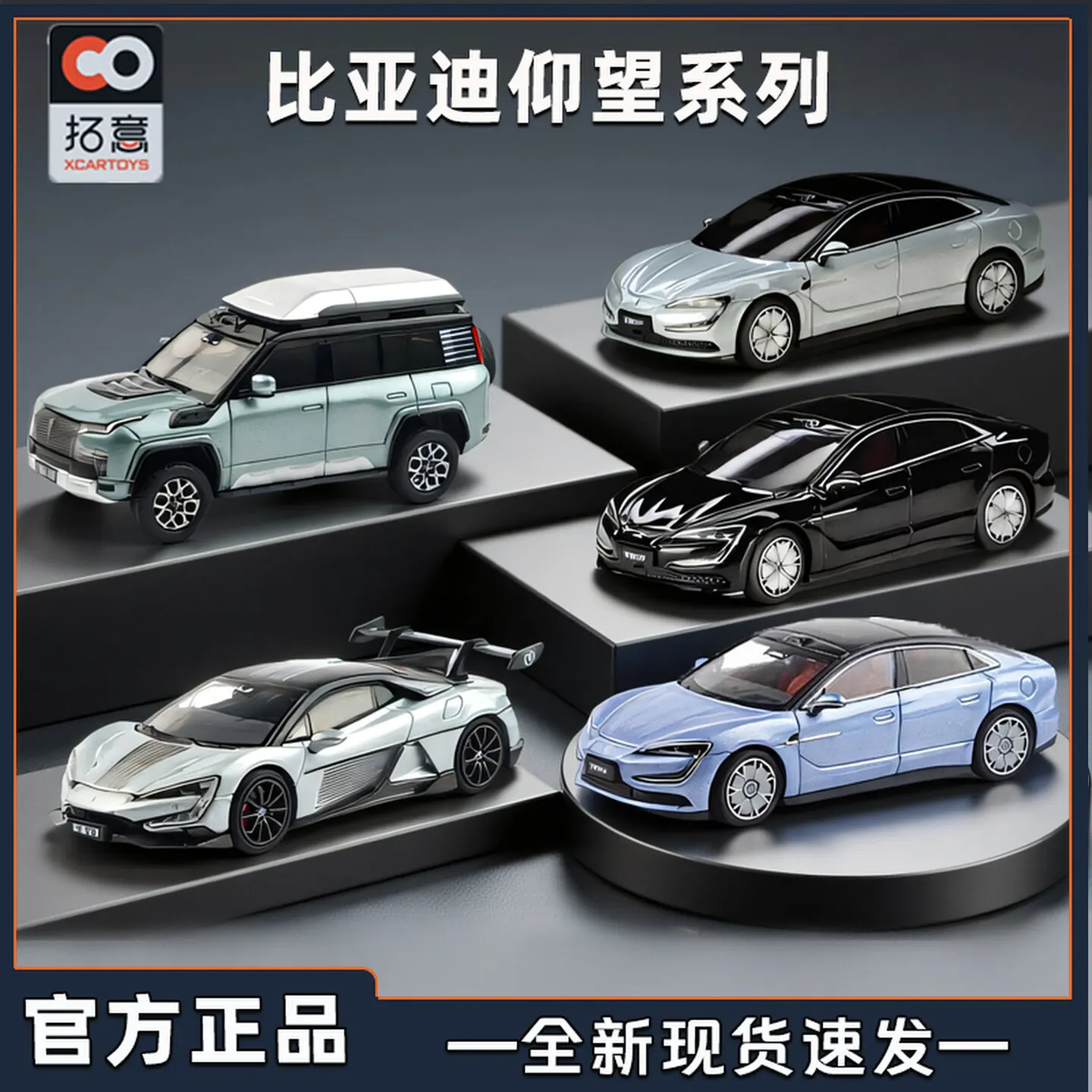 

XCARTOYS 1/64 CUSTOM YANGWANG U9 Car Alloy Motor Vehicle Diecast Metal Model Kids Xmas Gift Toys for Boys