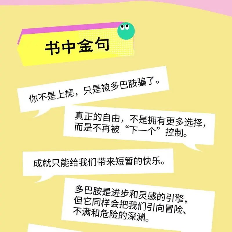 Greedy Dopamine 2 Popular Science Books How To Effectively Control Desires and Impulses Practice Version By Michael E. Lang