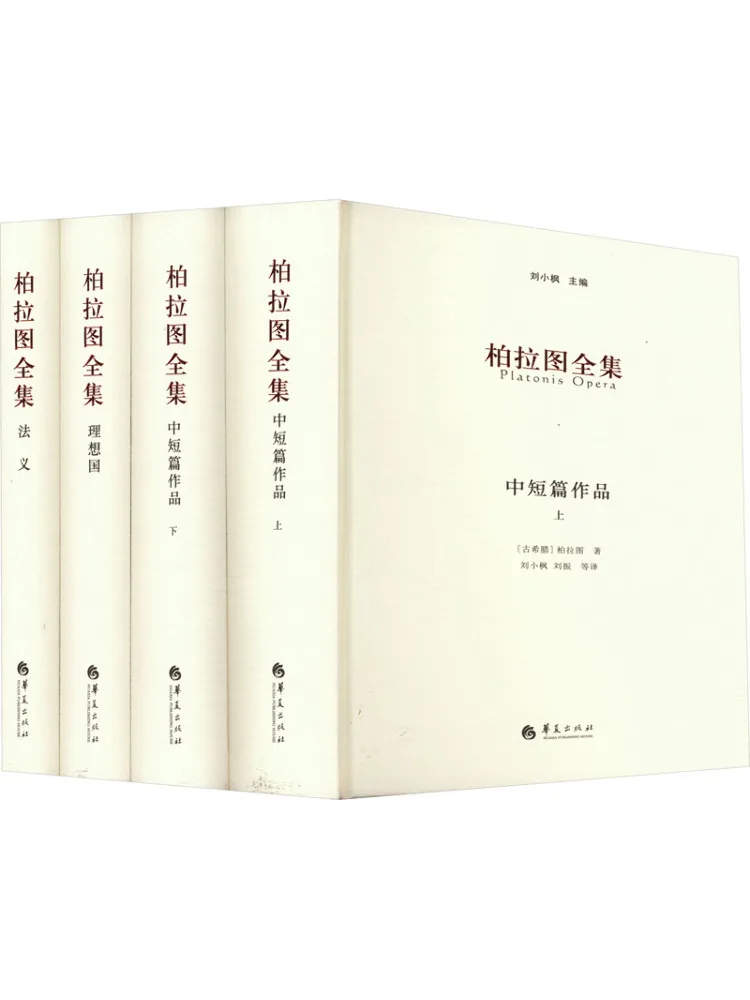 

Книга-серия «Виншер»: Полное собрание сочинений Платона, 4 тома