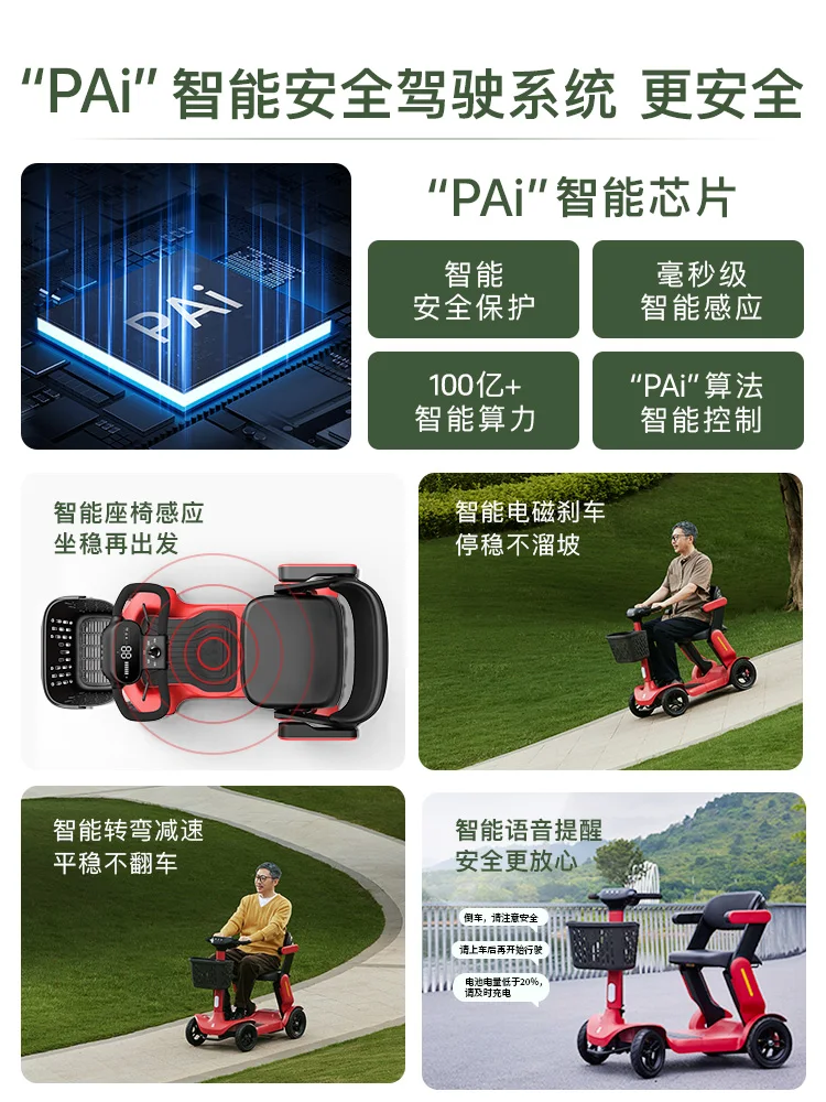 High-end scooter for the elderly Four-wheel electric vehicle for the elderly can be folded and carried safely.