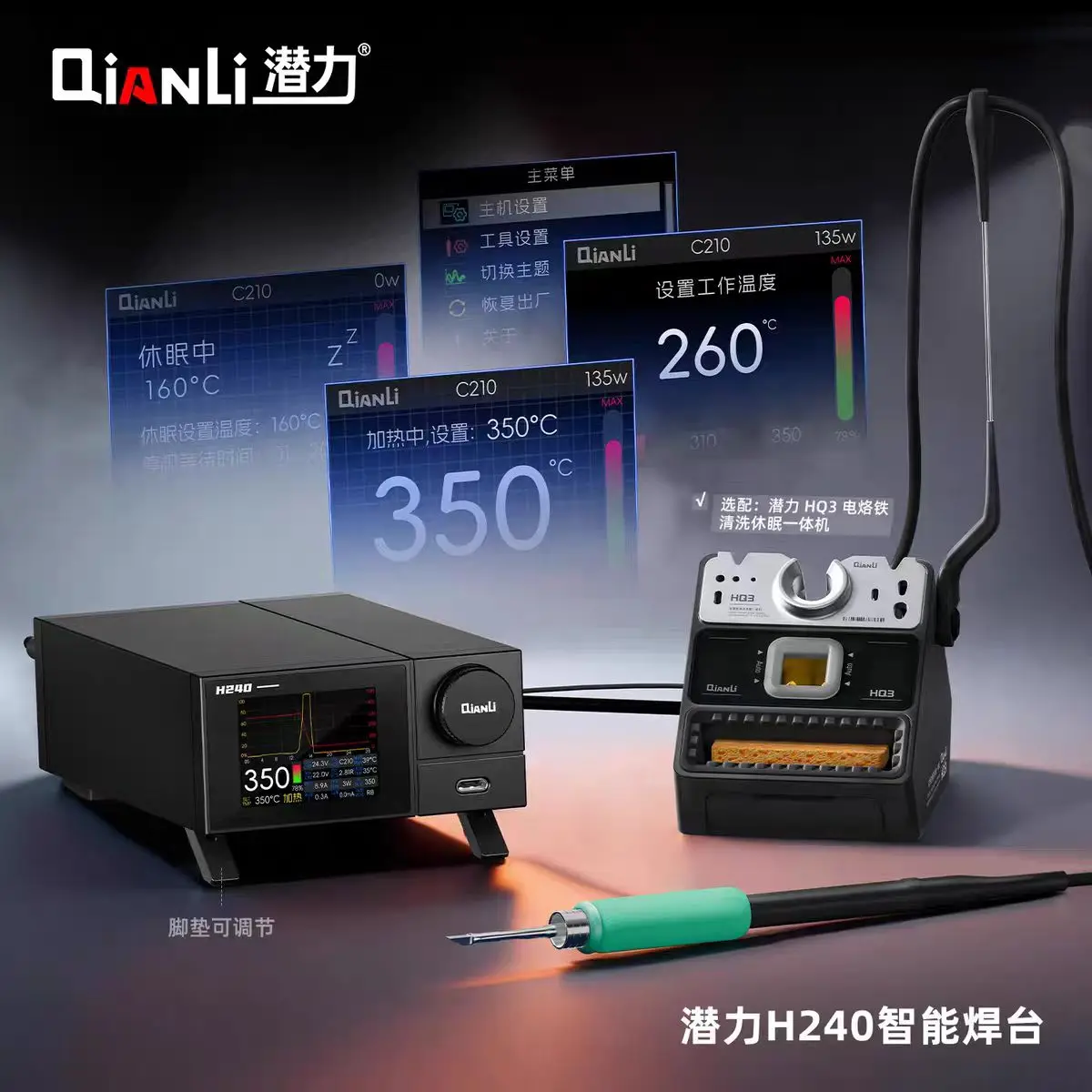 

Паяльная станция Qianli H240 Smart с ЖК-дисплеем, быстрым нагревом и контролем температуры для ремонта телефонов и печатных плат