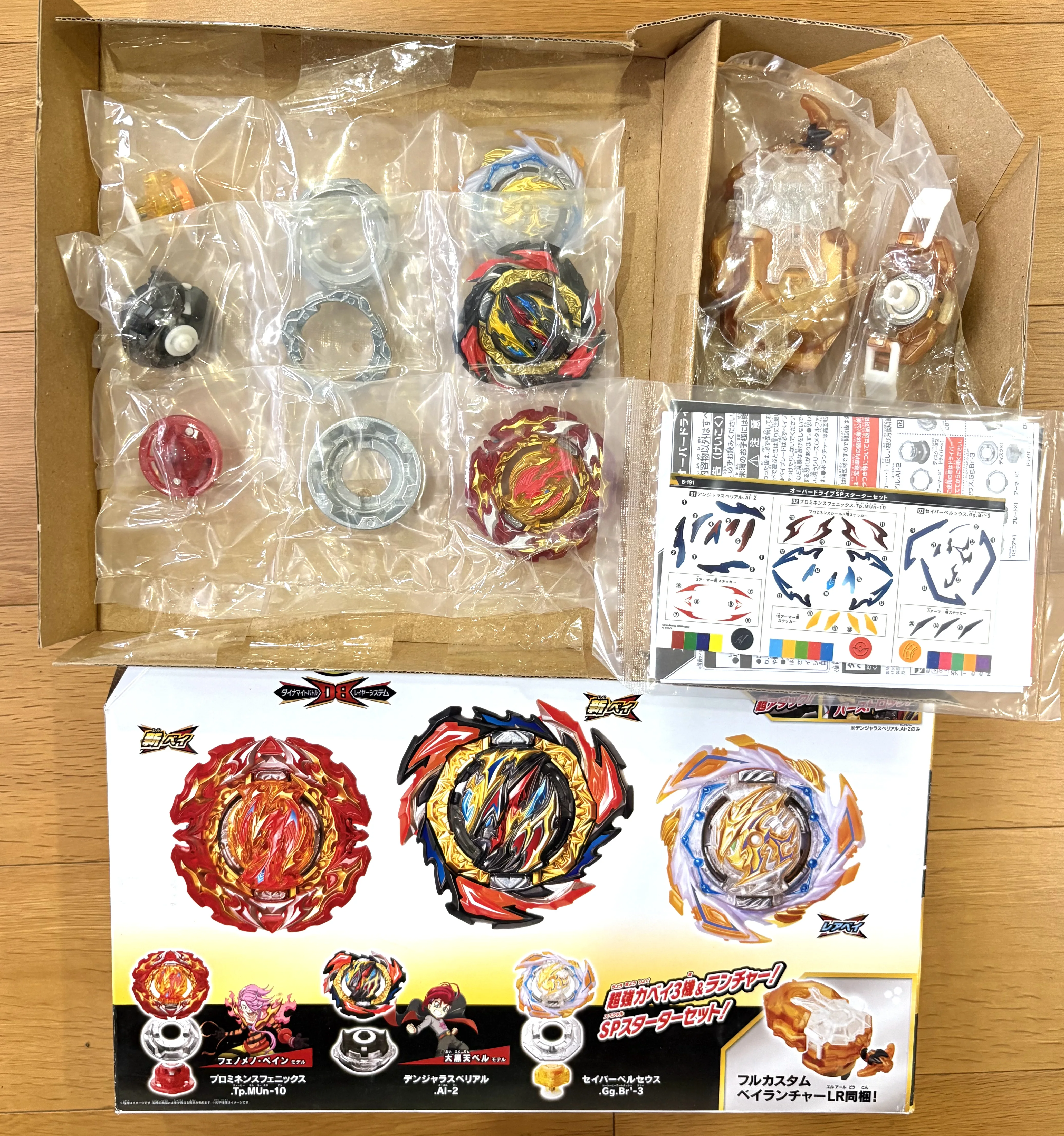 beyscollector B-191 OVERDRIVE SPECIAL STARTER SET