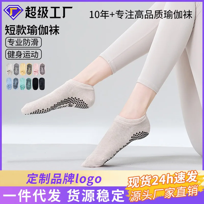 Autumn and winter yoga socks, anti slip professional women's boat socks, do not fall off, sweat absorbing, breathable, odor