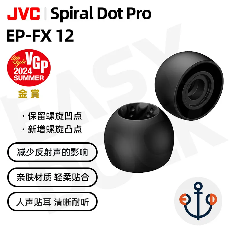 JVC EP-FX12 SpiralDotPro spiral sleeve AZ100 ear cap XM5 earplugs XM6 IE900 earmuffs