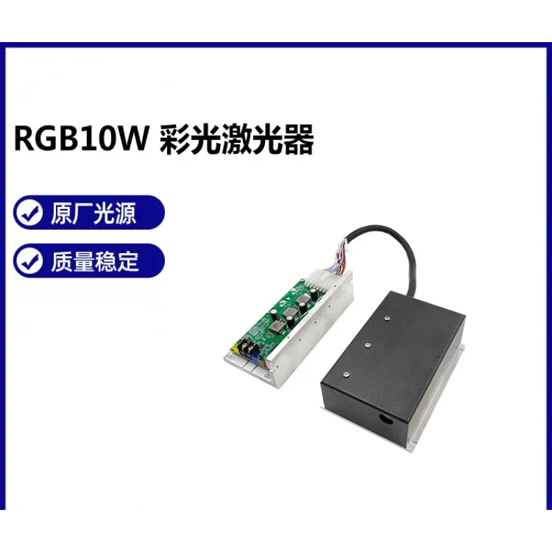 

RGB10W laser Color laser Stage laser module Small size with power supply 24V input
