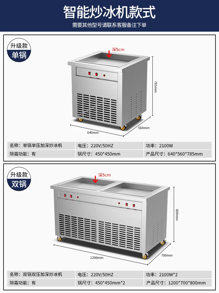 Ice deer thick-cut fried yogurt machine commercial ice frying machine stall snow cream machine full-automatic thick-cut yogurt b