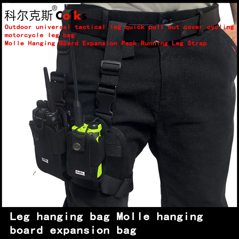 

Colks Outdoor Tactical Leg Quick Pull Set Climbing, Running, Riding, Two Way Radio Leg Bag Molle Hanging Board Expansion Pack