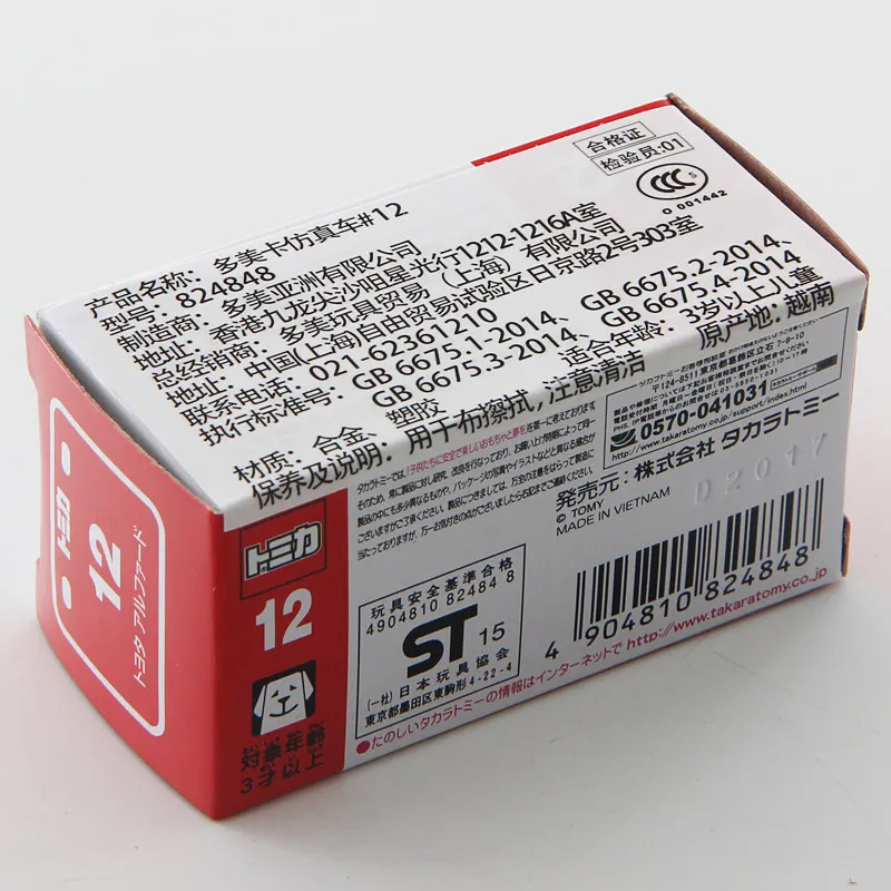 Modelo de Carro Simulado Tomica em Liga, Brinquedo Masculino No. 12 Elfa MPV Nanny Car 824848