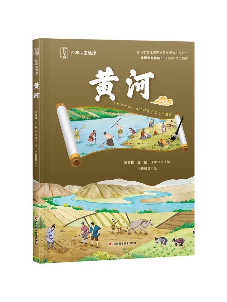 

Книга-Winshare Желтая река