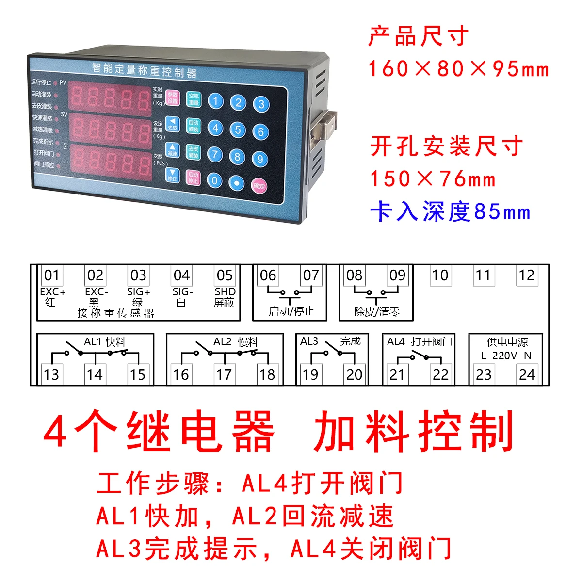 Automatic Filling Controller, Weighing and Quantitative Controller, Particle Powder Liquid Fully Automatic Fast and Slow