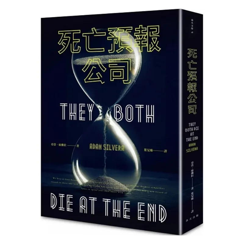 Death Prediction Company Adam Sifra Spring 9789577416469 Book