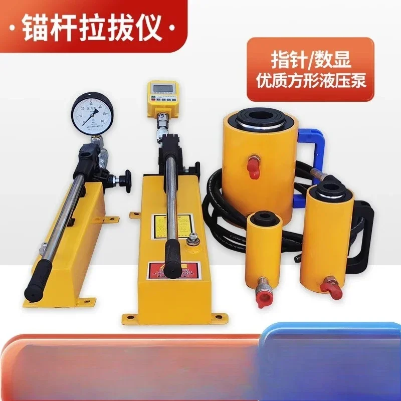 Bolt pulling instrument Digital display pointer 10T/20T/30T/50 tons Plant bar chemical anchor bolt bolt tension tester