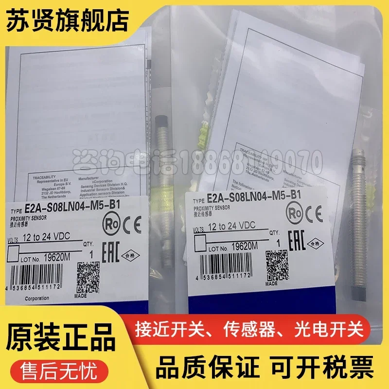 E2A-S08LN04-M5-B1 E…