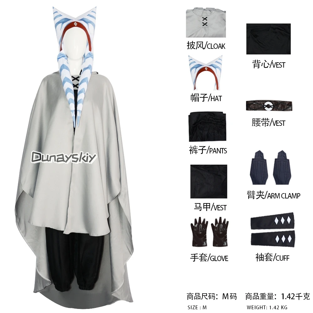Ahsoka Tano 코스프레 아나킨 공주 유니폼 코트 망토 세트 Ahsoka 복장 할로윈 파티 Cos For Woman Costume