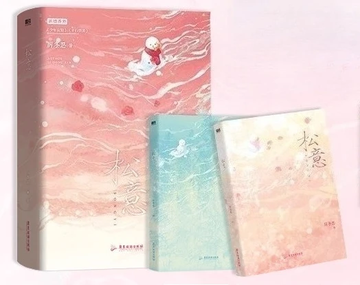 

Песня Yi: это роман любви с двумя мужскими главными героями во время подростков.