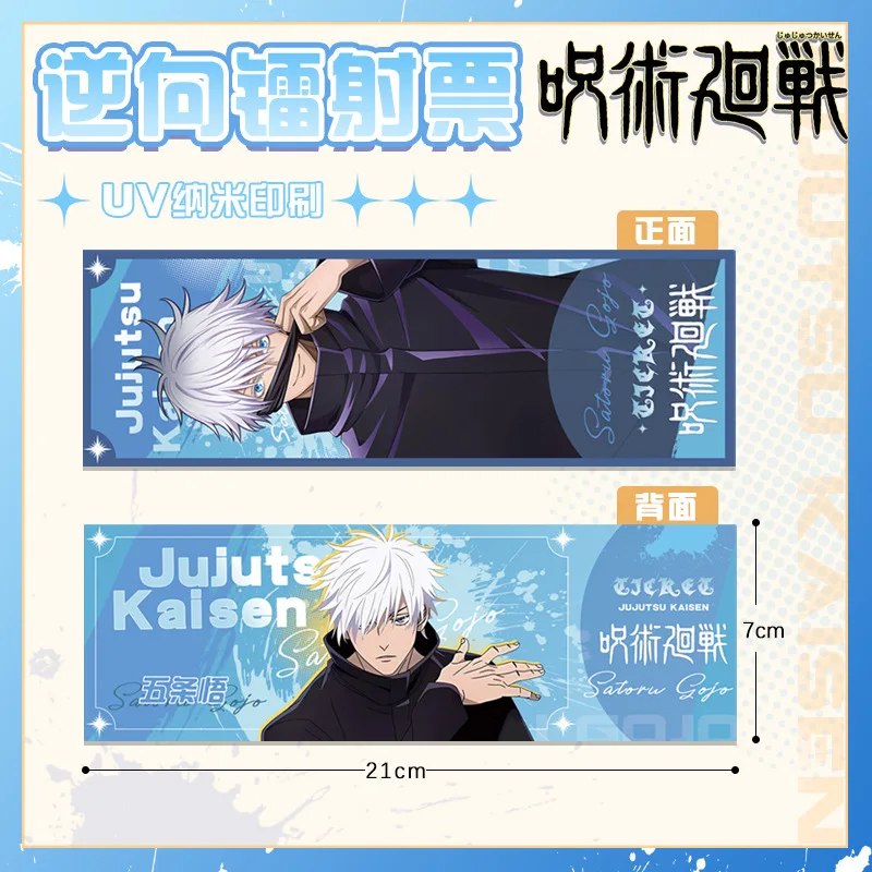 Jujutsu Kaisen تذكرة الليزر العكسي 1-18 يوجي إيتادوري ساتورو جوجو سوكونا أنيمي البضائع بالجملة السائبة تأثيري مروحة