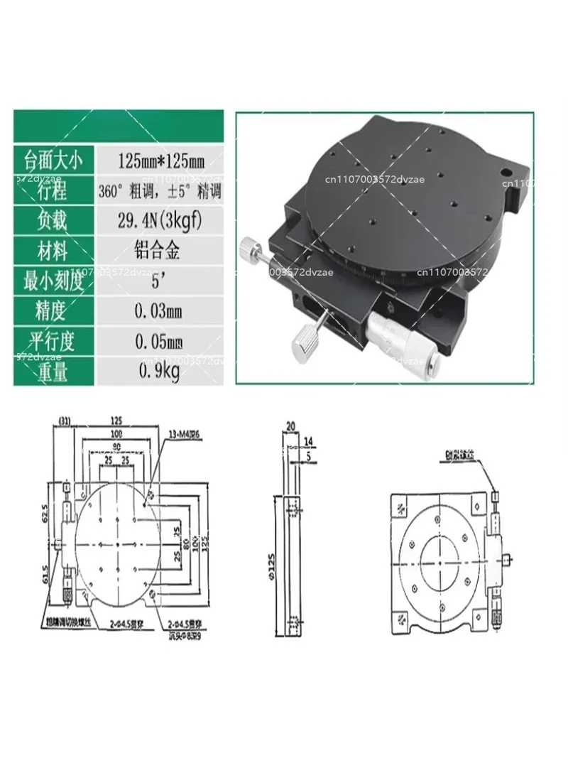 125MM 360 Degree Manual Rotary Sliding Table Micrometer Precision Angle Adjust Platform Optical Displacement Measurement Tool