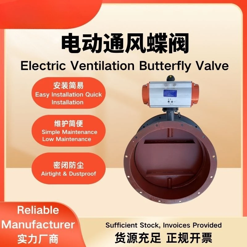 Ventilation Butterfly Valve, Dust Collector Pipeline Smoke and Dust Control Valve Manual Electric Pneumatic Turbine Louver Flang