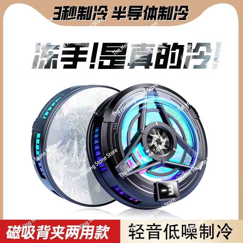 مشعاع الهاتف المحمول المغناطيسي لأشباه الموصلات SL17 للتبريد بمشبك خلفي مناسب لتبريد الهاتف المحمول والكمبيوتر اللوحي #1