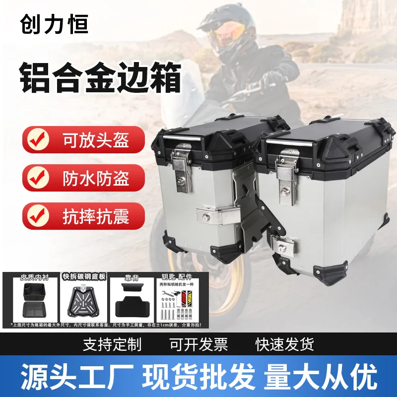 Factory direct sales] General-purpose motorcycle 36L aluminum alloy side box anti-drop and anti-collision trunk is a must