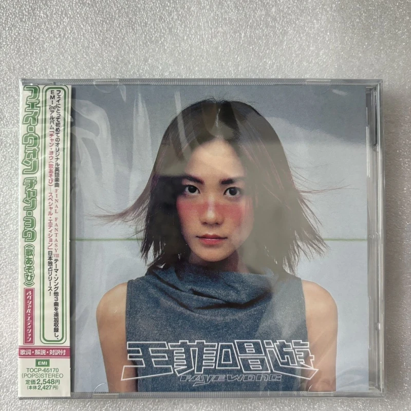 Faye Wong Disc Cd, Brand New and Unopened, with Good Sound Quality, Chinese Pop Songs, Four Divas of Hong Kong