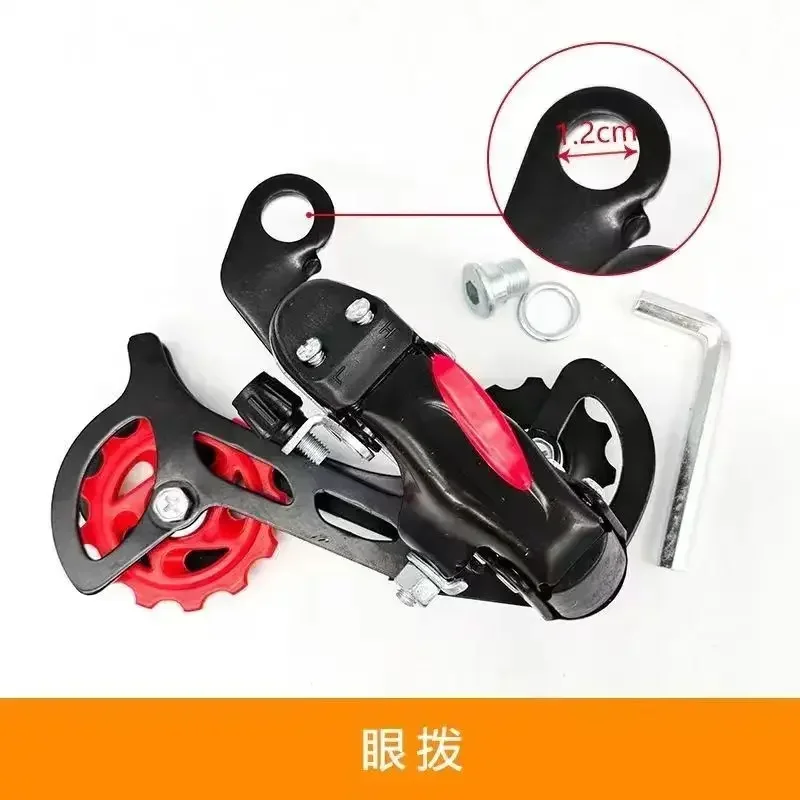 Mountain bike transmission front and rear puller 6/7/8/9 speed universal full set of chain pullers rear transmission protector h