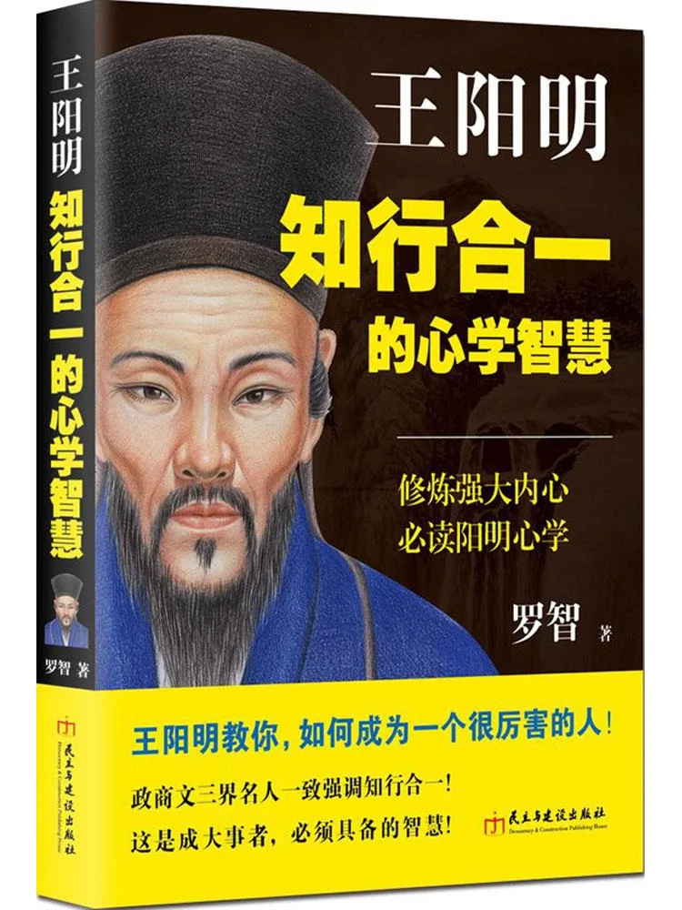 

Книга Виншэра Ван Янмина: Мудрость мудрости и практики, объединенные в одном.