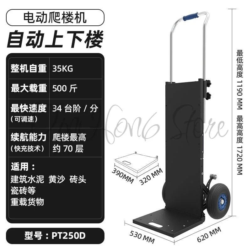 Electric stair climbing machine, silent, ultra-lightweight, automatic up and down stairs, artifact handling, cargo trolley