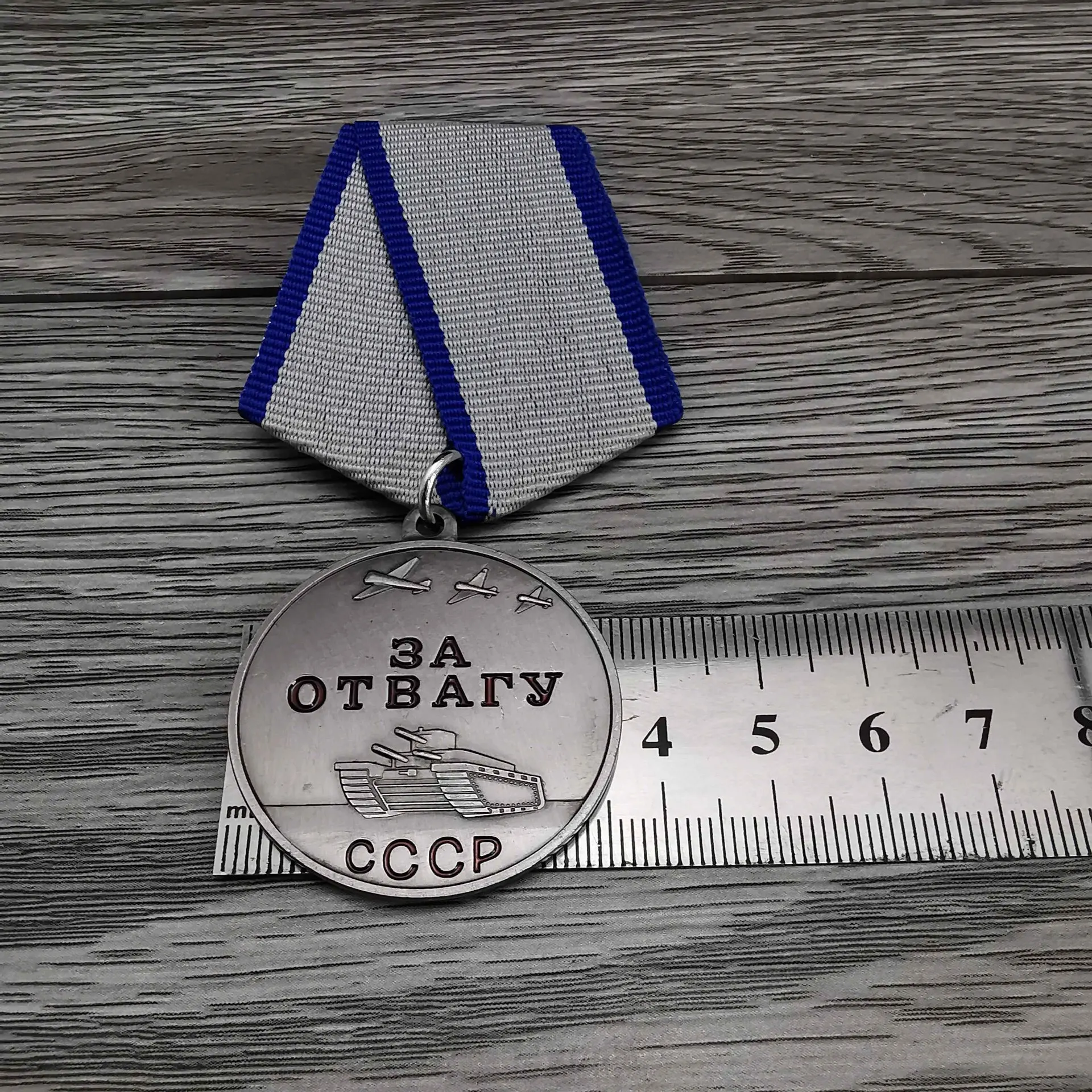 Medalla CCCP, Medalla Brave soviética, colección de emblema de tanque ruso, cepillado